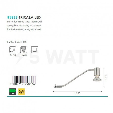 Подсветка EGLO Tricala LED (95833) - недорого