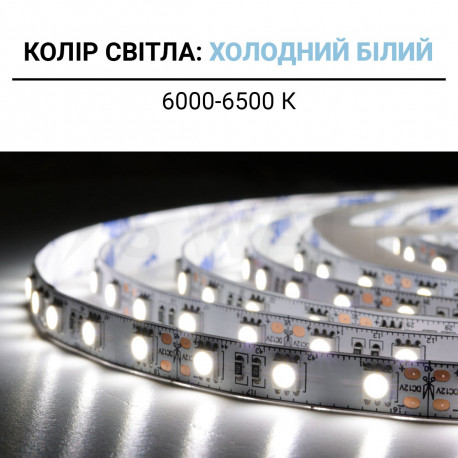 Светодиодная лента BIOM Professional BPS-G3-12-5050-60-CW-20 белый, негерметичная, 1м - в Украине