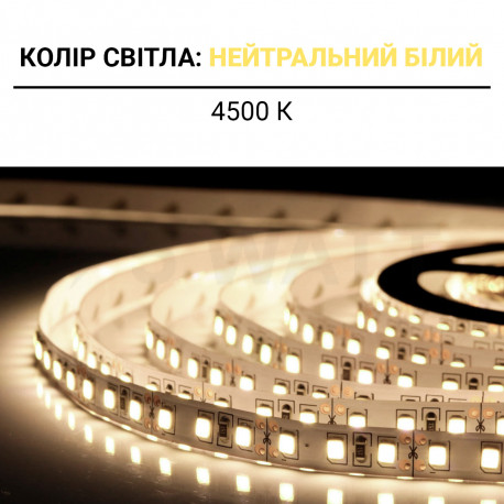Світлодіодна стрічка 24V OEM ST-24-2835-120-NW-20-V2 нейтральна біла, негерметична, 1м - в Україні