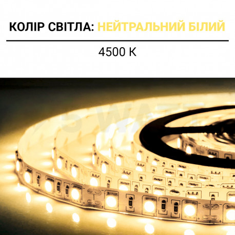 Світлодіодна стрічка 24V OEM ST-24-5050-60-NW-20-V2 нейтральна біла, негерметична, 1м - в Україні