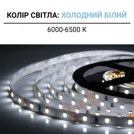 Світлодіодна стрічка OEM ST-12-2835-60-CW-20-V2 біла, негерметична, 1м - в Україні