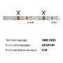 Светодиодная лента OEM ST-12-2835-60-CW-20-V2 белая, негерметичная, 1м - в интернет-магазине