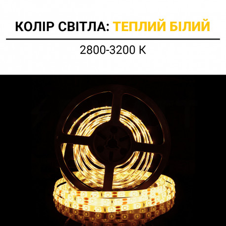 Світлодіодна стрічка OEM ST-12-2835-60-WW-65 тепла біла, герметична, 1м - в Україні