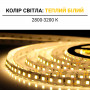 Світлодіодна стрічка OEM ST-12-2835-120-WW-20-V2 теплий білий, негерметична, 1м - в Україні
