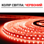 Світлодіодна стрічка OEM ST-12-2835-120-R-20 червоний, негерметична, 1м - в Україні