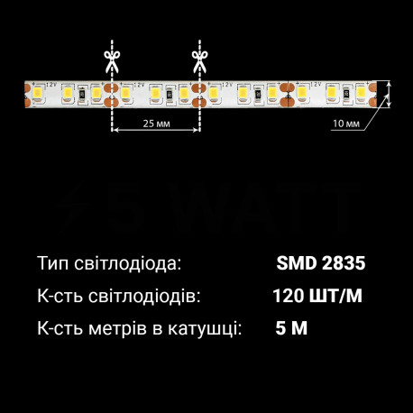 Світлодіодна стрічка OEM ST-12-2835-120-CW-65 білий, герметична, 1м - в інтернет-магазині