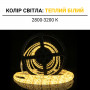 Світлодіодна стрічка OEM ST-12-2835-120-WW-65 теплий білий, герметична, 1м - в Україні