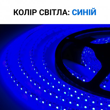 Світлодіодна стрічка OEM ST-12-2835-120-B-65 синя, герметична, 1м - в інтернет-магазині