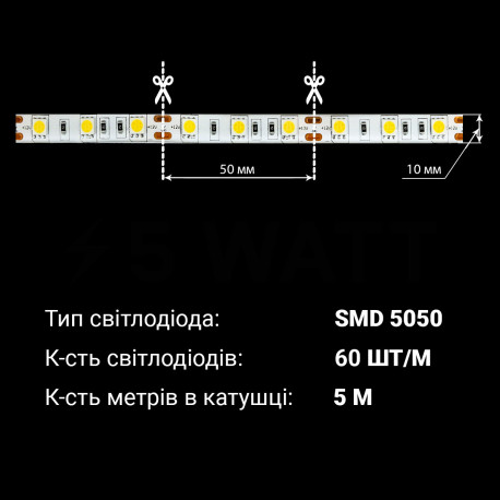 Светодиодная лента OEM ST-12-5050-60-WW-20-V2 теплая белая, негерметичная, 1м - в интернет-магазине