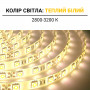 Светодиодная лента OEM ST-12-5050-60-WW-65-V2 теплая белая, герметичная, 1м - в Украине