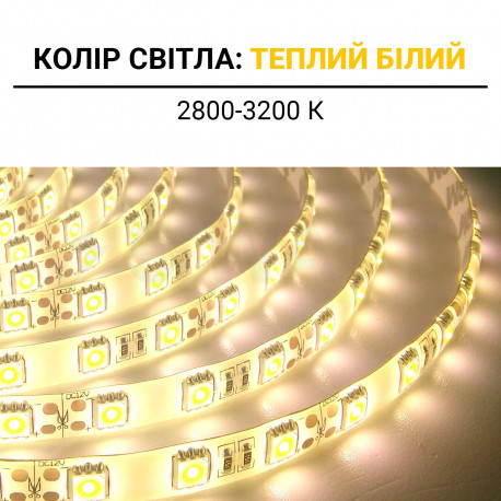 Світлодіодна стрічка OEM ST-12-5050-60-WW-65-V2 тепла біла, герметична, 1м - в Україні