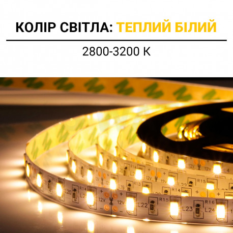 Светодиодная лента OEM ST-12-5630-60-WW-20-V2 теплая белая, негерметичная, 1м - в Украине