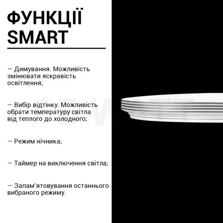 Світильник світлодіодний Biom SMART SML-R04-50/2 3000-6000K 50Вт с д/к - ціна