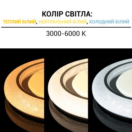 Світильник світлодіодний Biom SMART SML-R11-80 3000-6000K 80Вт з д/к - в Україні