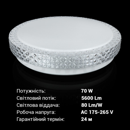 Світильник світлодіодний Biom SMART SML-R14-70-M 3000-6000K + RGB 70Вт з д/к музичний BT APP - в Україні