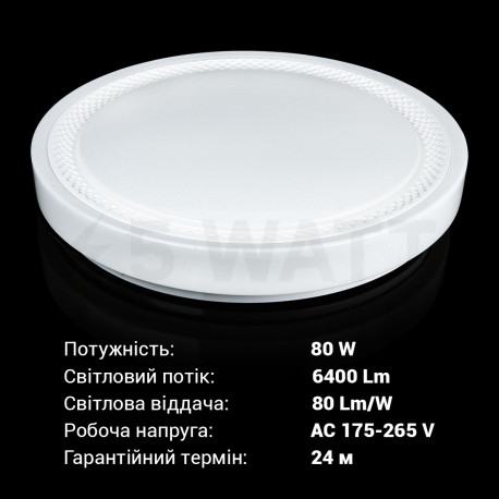 Світильник світлодіодний Biom SMART SML-R19-80-RGB 3000-6000K 80Вт+16Вт RGB с д/к +APP - в Україні