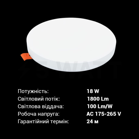 Світильник світлодіодний Biom UNI-R18W-5 18Вт круглий 5000К - недорого
