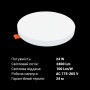 Світильник світлодіодний Biom UNI-R24W-5 24Вт круглий 5000К - недорого