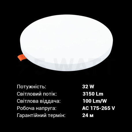 Светильник светодиодный Biom UNI-R32W-5 32Вт круглый 5000К - недорого