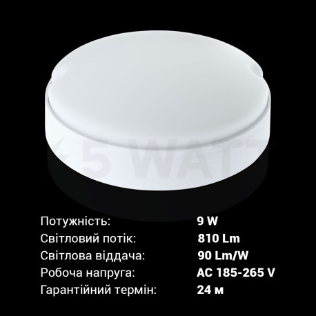 Світильник світлодіодний ЖКГ Biom MPL-R9-6 9Вт 6000К, круг - недорого