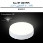 Світильник світлодіодний ЖКГ Biom MPL-R9-6 9Вт 6000К, круг - в інтернет-магазині