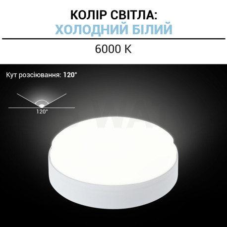 Светильник светодиодный ЖКХ Biom MPL-R12-6 12Вт 6000К, круглый - в интернет-магазине