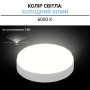 Светильник светодиодный ЖКХ Biom MPL-R18-6 18Вт 6000К, круглый - в интернет-магазине