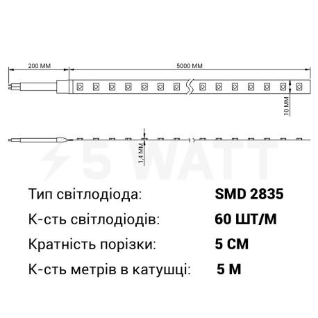 Светодиодная лента RISHANG 60-2835-12V-IP20 6W 550Lm 4000K 5м (RD0860TA-B-NW) - в Украине