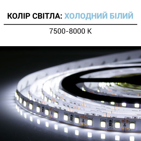 Светодиодная лента BIOM Professional BPS-G3-24-2835-120-СW-20 холодный белый, негерметичная, 1м - в Украине