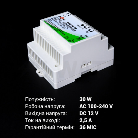 Блок живлення Biom Professional DC12 30W BPD-30-12 2,5A під DIN-рейку - в Україні