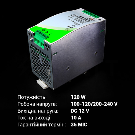 Блок питания Biom Professional DC12 120W BPD-120-12 10A под DIN-рейку - в Украине