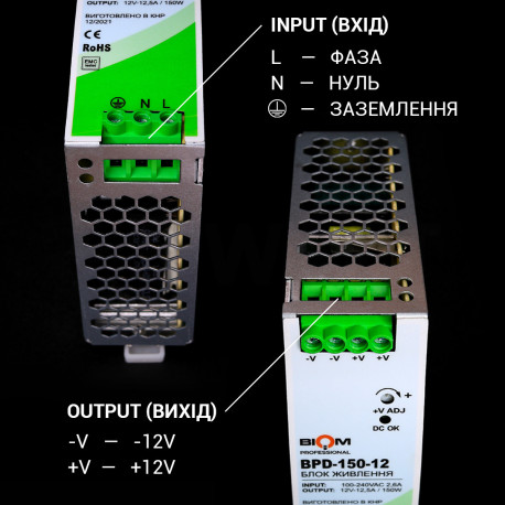 Блок живлення Biom Professional DC12 150W BPD-150-12 12,5A під DIN-рейку - в інтернет-магазині