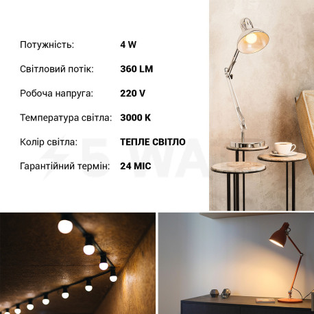 Светодиодная лампа Biom BT-545 G45 4W E14 3000К матовая - в интернет-магазине