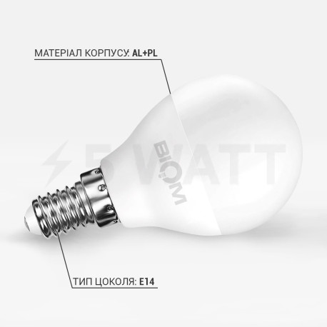 Светодиодная лампа Biom BT-565 G45 6W E14 3000К матовая - недорого