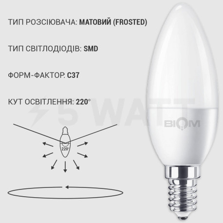 Світлодіодна лампа Biom BT-549 C37 4W E14 3000К матова - в інтернет-магазині