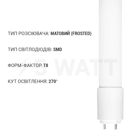 Світлодіодна лампа Biom T8-GL-1200-16W CW 6200К G13 скло матове - в Україні
