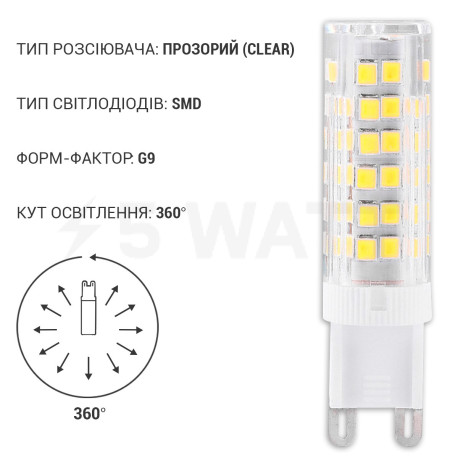 Світлодіодна лампа Biom G9 7 W 2835 4500K AC220 - в інтернет-магазині