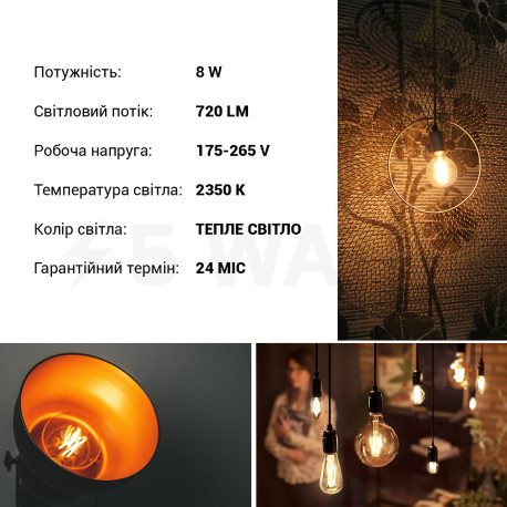 Світлодіодна лампа Biom FL-420 G-95 8W E27 2350K Amber - магазин світлодіодної LED продукції
