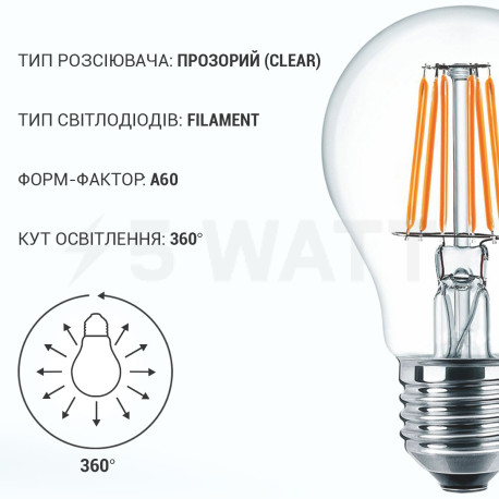 Светодиодная лампа Biom FL-311 A60 8W E27 3000K - в интернет-магазине