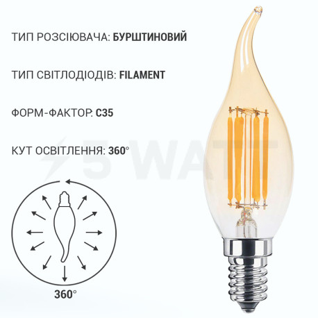 Светодиодная лампа Biom FL-415 C35 LT 4W E14 2530K Amber свеча на ветру - в интернет-магазине