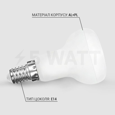 Светодиодная лампа Biom BT-554 R50 7W E14 4500К матовая - недорого