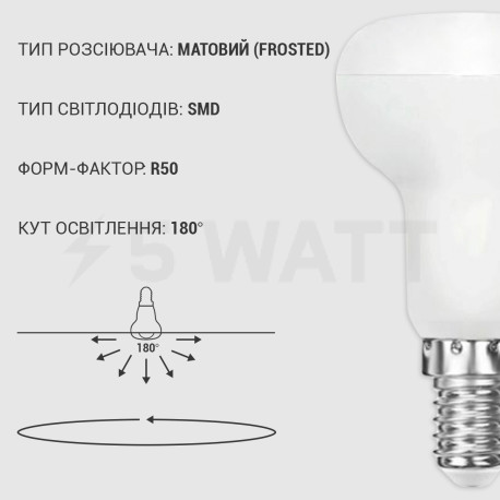 Світлодіодна лампа Biom BT-554 R50 7W E14 4500К матова - в Україні