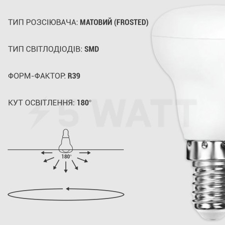 Светодиодная лампа Biom BT-552 R39 5W E14 4500К матовая - в Украине