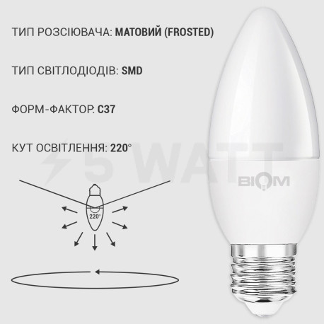 Светодиодная лампа Biom BT-588 C37 9W E27 4500К матовая - в интернет-магазине