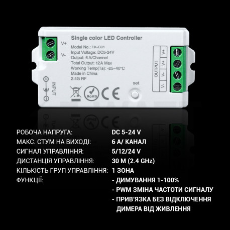 Димер Mi-light 12A 2,4G 5-24V (TK-C01) - 5watt.ua