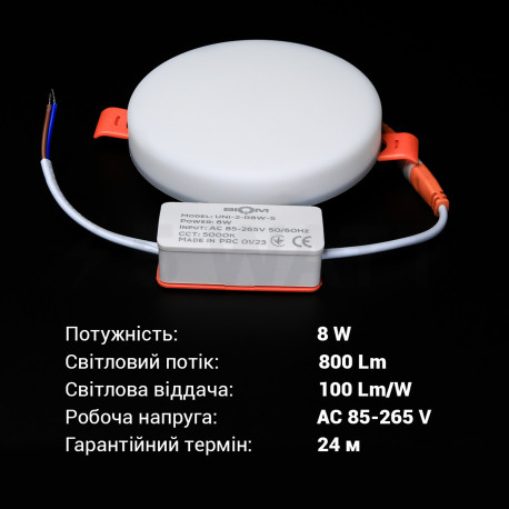 Светильник светодиодный Biom UNI-2-R8W-5 8Вт круглый 5000К - недорого