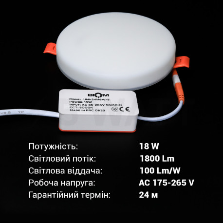 Светильник светодиодный Biom UNI-2-R18W-5 18Вт круглый 5000К - недорого