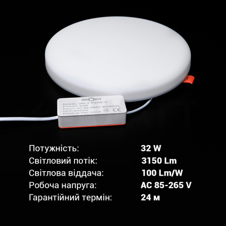 Светильник светодиодный Biom UNI-2-R32W-5 32Вт круглый 5000К - недорого