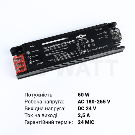 Блок питания BIOM Professional DC24 60W BPX-24-60 2.5А - в Украине