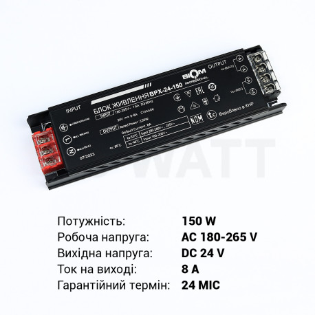 Блок питания BIOM Professional DC24 150W BPX-24-150 6А - в Украине
